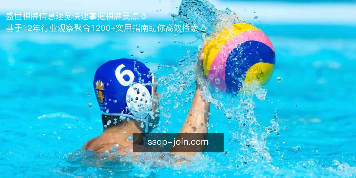 盛世棋牌
